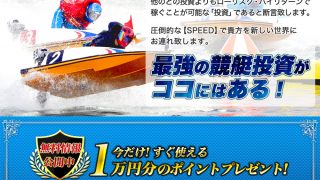 SPEED