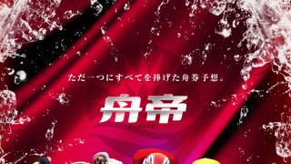 舟帝