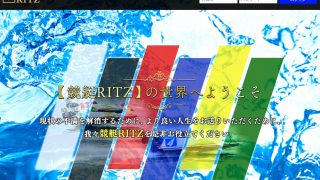 競艇RITZ