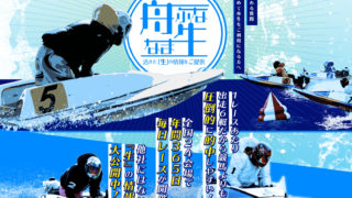 舟生