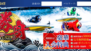 勝舟