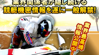 ボートキングダム