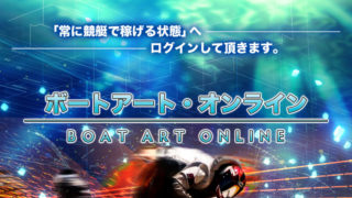 BOAT ART ONLINE