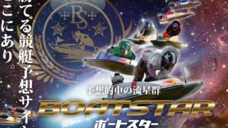 BOATSTAR