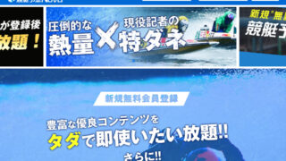 競艇Nova