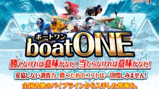 boatONE