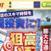 日刊ボート