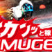 MUGEN(ムゲン)の競艇予想情報